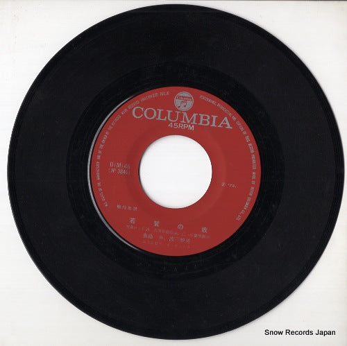 D(M)-46 disc