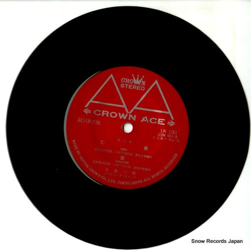 LW-1261 disc