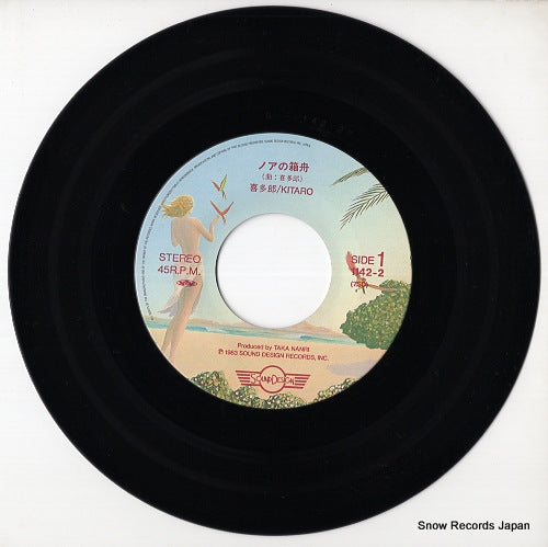 1142-2 disc