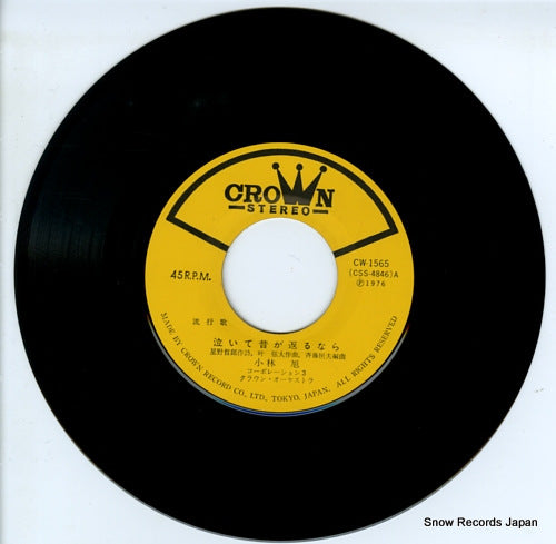 CW-1565 disc
