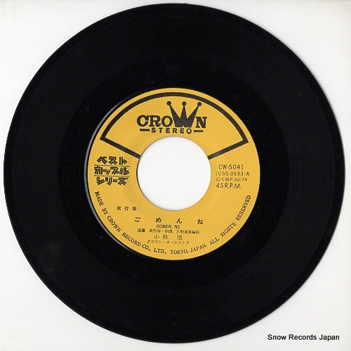 CW-5041 disc