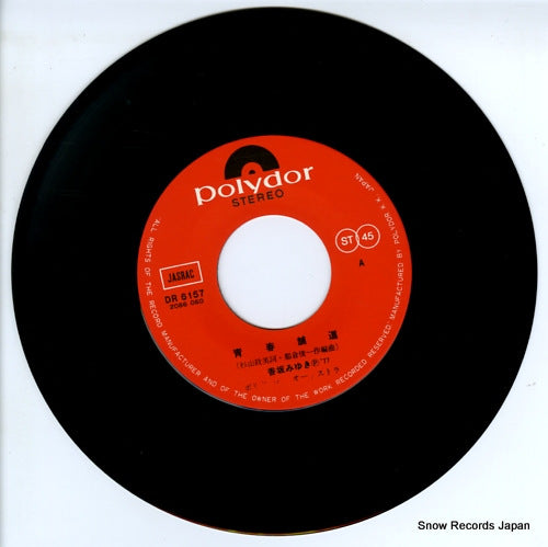 DR6157 disc