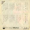 SV-163 back cover