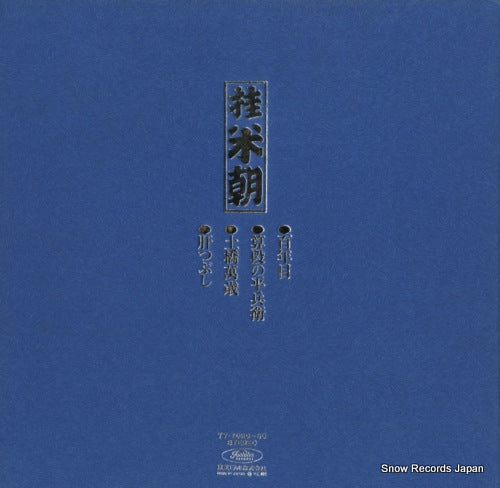 TY-7029 back cover