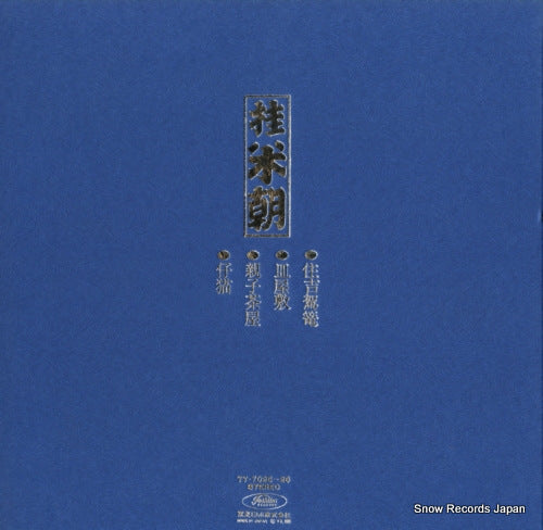 TY-7025 back cover