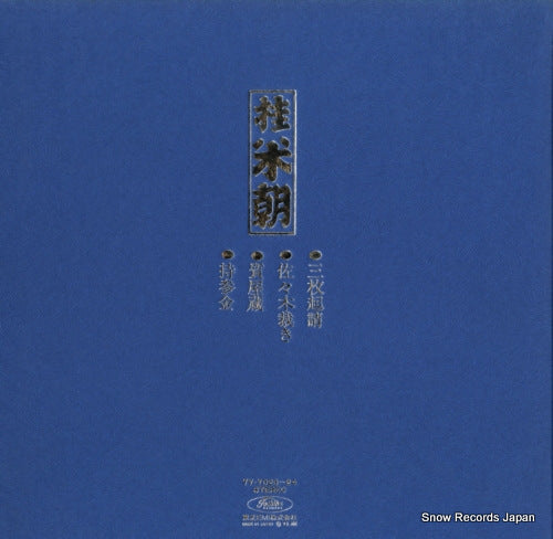 TY-7023 back cover