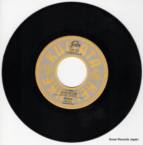 VIHX-1731 disc