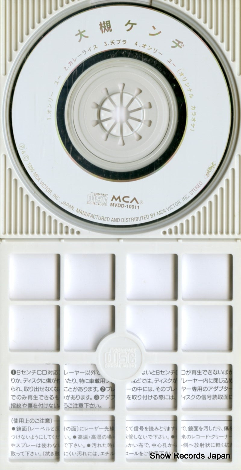 MVDD-10011 disc