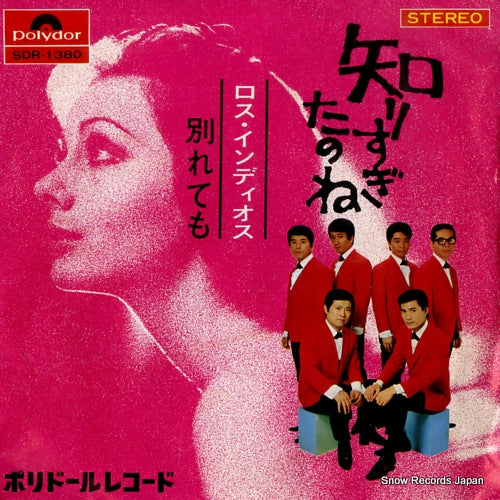 SDR-1380 front cover