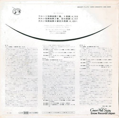 SMS-2655 back cover