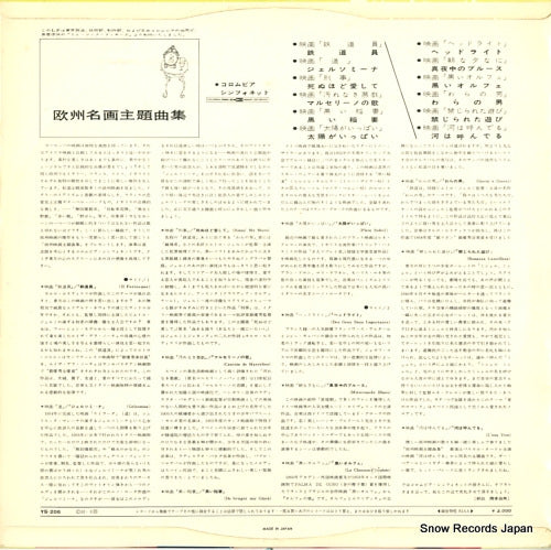 YS-206 back cover