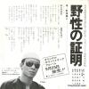 YK-501-AX back cover