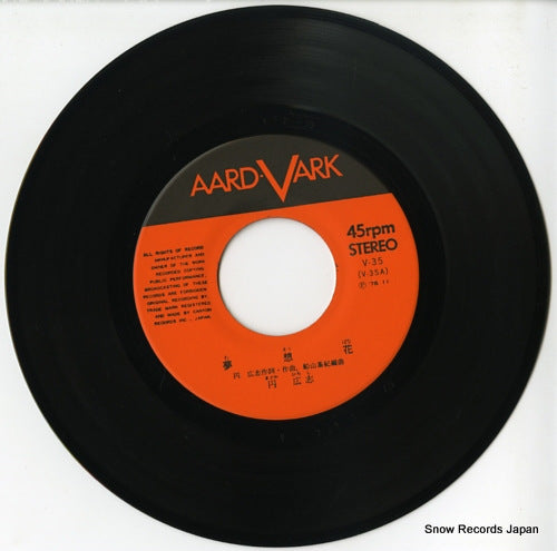 V-35 disc