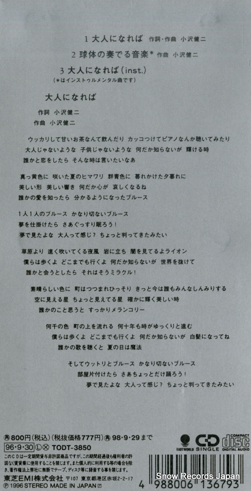 TODT-3850 back cover
