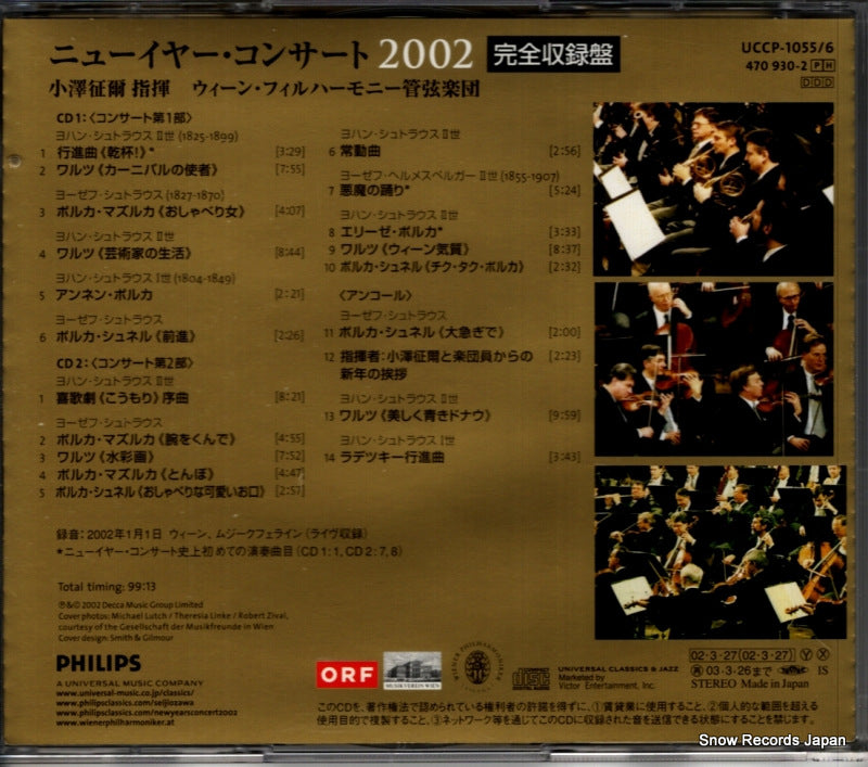 UCCP-1055 back cover