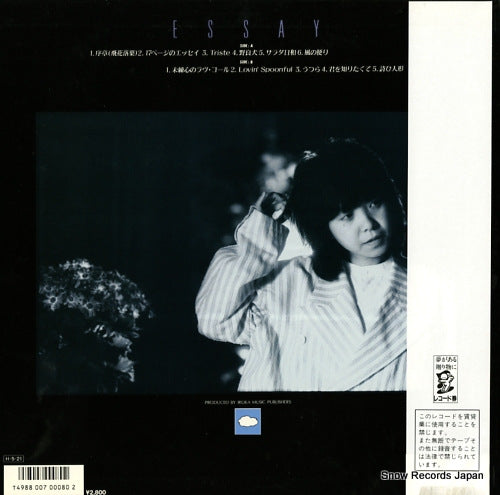 GWP-1038 back cover