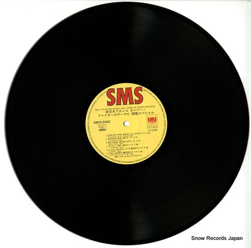 SM25-5402 disc