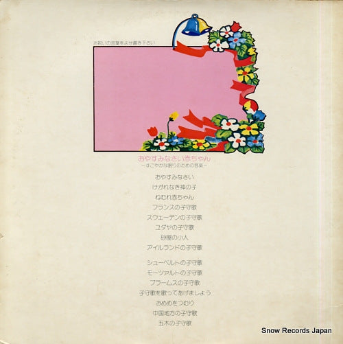 ELS-3437 back cover
