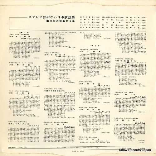 ALS-4004 back cover