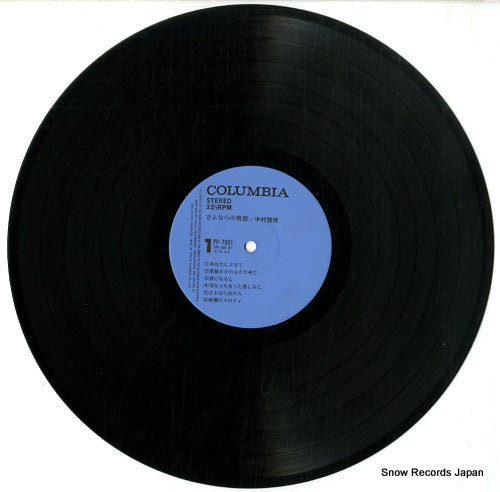 PP-7001 disc