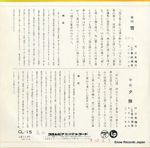 CL-15 back cover