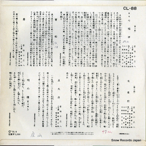 CL-88 back cover