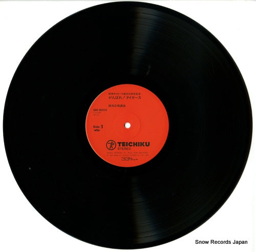 GM-9004 disc