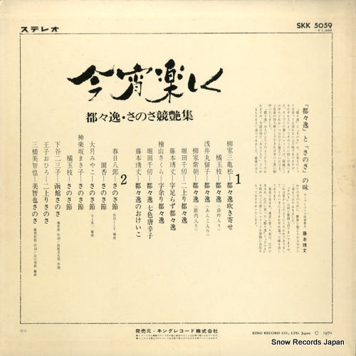 SKK5059 back cover
