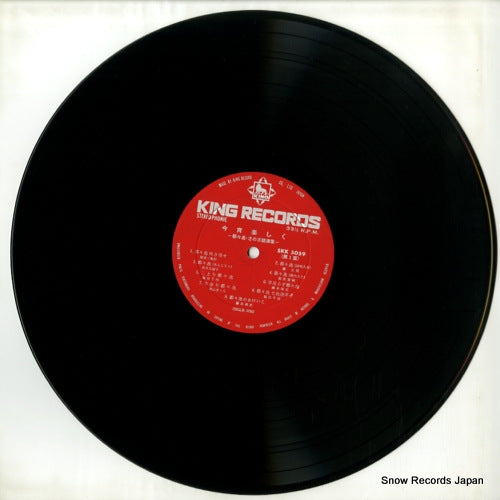 SKK5059 disc