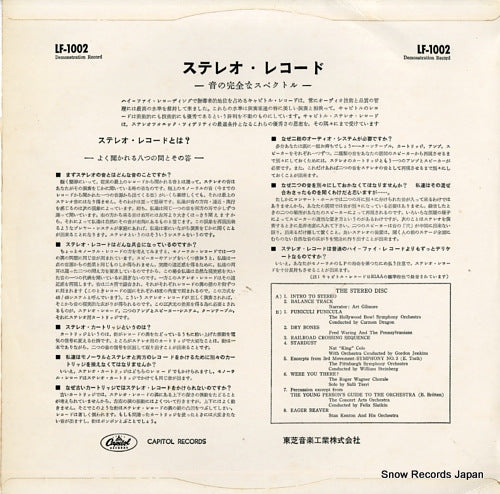 LF1002 back cover