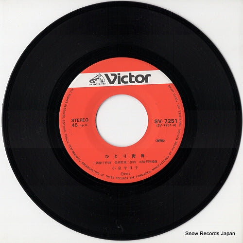 SV-7251 disc