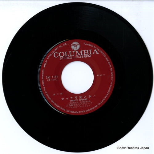 SAS-1181 disc