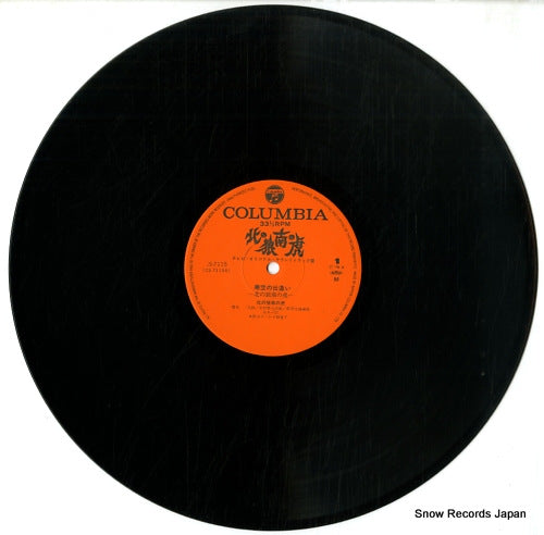 CS-7115 disc