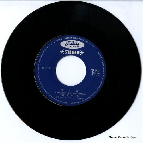 TP-1555 disc