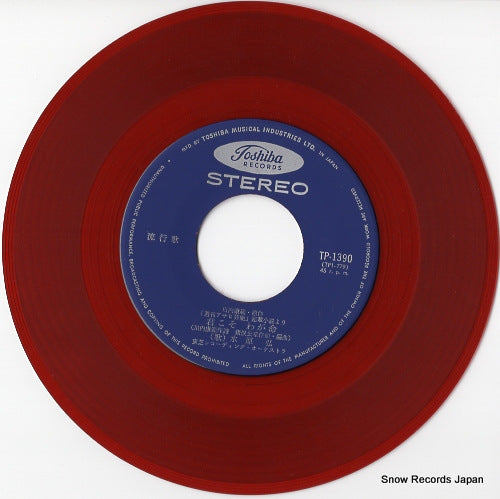 TP-1390 disc