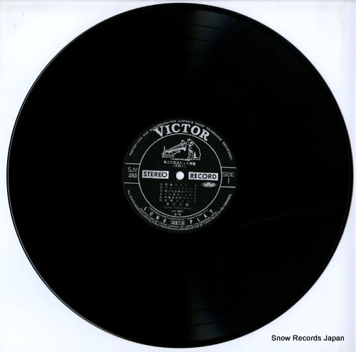 SJV-585 disc