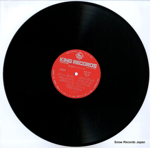 AAA-207 disc
