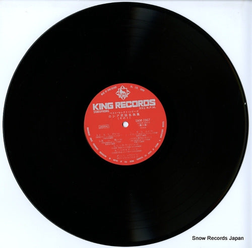 SKM-1567 disc