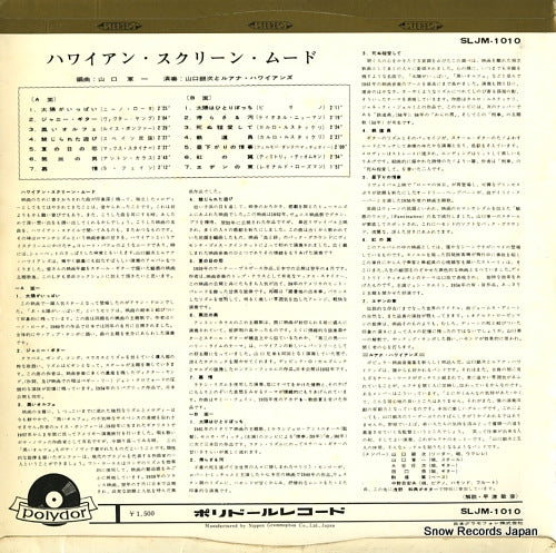 SLJM-1010 back cover