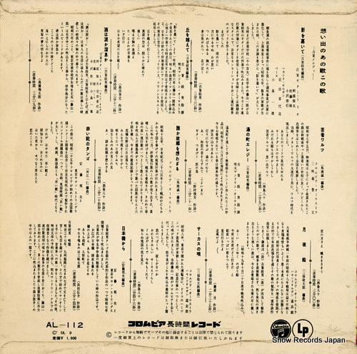 AL-112 back cover