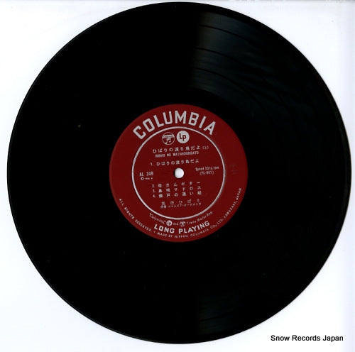 AL-349 disc