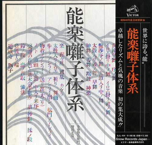 SJL-64 front cover