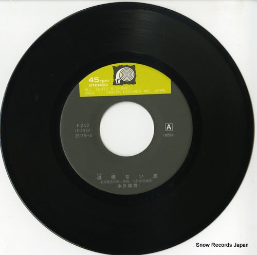F-243 disc