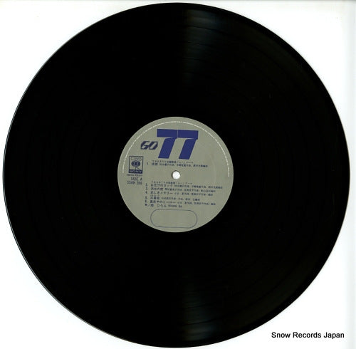 55AH288-290 disc