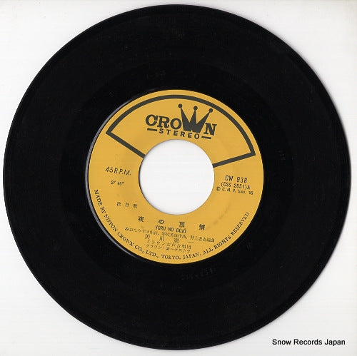 CW-938 disc