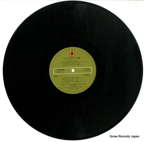 OFL-27 disc