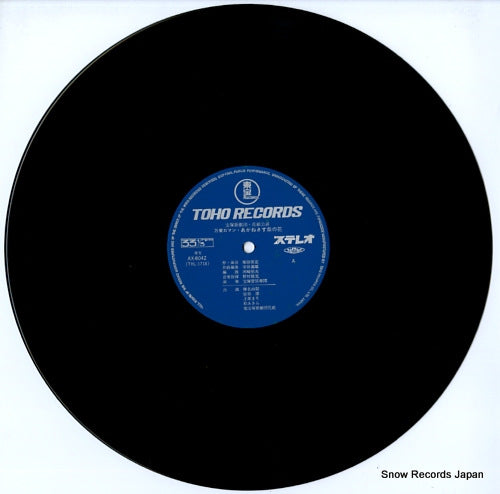 AX-8042 disc