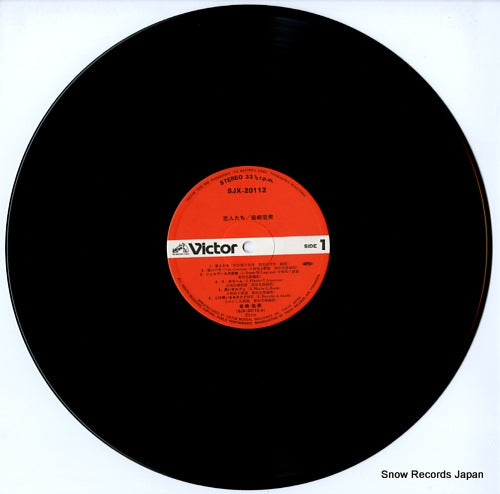 SJX-20112 disc