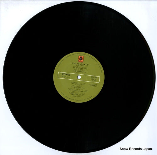 OFL-20 disc