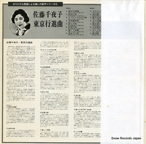 SJX-8518-M back cover